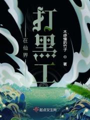 在仙界做生意的