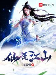 江山悦样板间