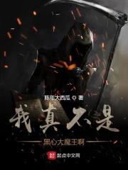 我真不是黑心策划