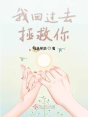 知乎回到过去拯救你