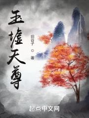 玉虚天尊女主角