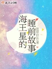 海王星有趣的知识