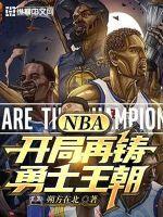 nba