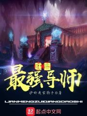 联盟最强组合