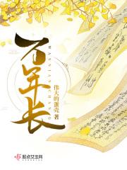 百岁不知年什么意思