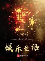 电影多情一