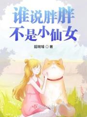 胖胖的说唱歌手