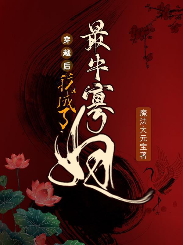 穿越成寡妇婆婆