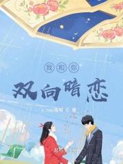 双向暗恋的语录