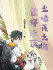 霍格沃兹黑暗遗产