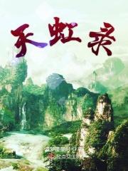 天虹录取分数线是多少