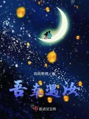 吾愿倾尽平生慷慨