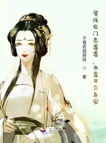 穿成农门恶婆婆在线阅读
