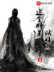 我的师姐超厉害免费阅读第600章