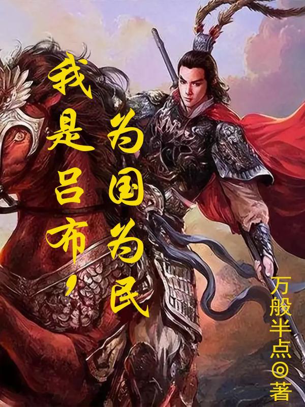 超凡三国攻略