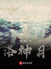 洛神月季花好养吗