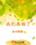 影后的捉鬼日常全文阅读