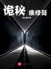 诡秘的结局