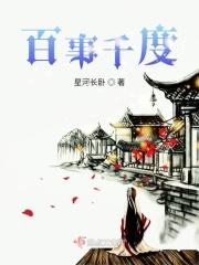 百事大全