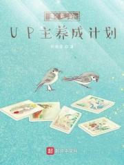 学霸养成系列