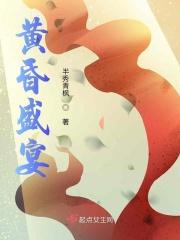 黄昏酒家