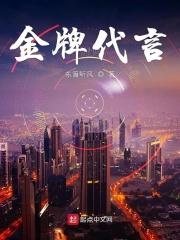 金牌代言20070725