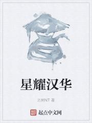 星耀华夏影视文化