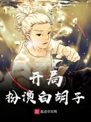 开局扮演黑胡子