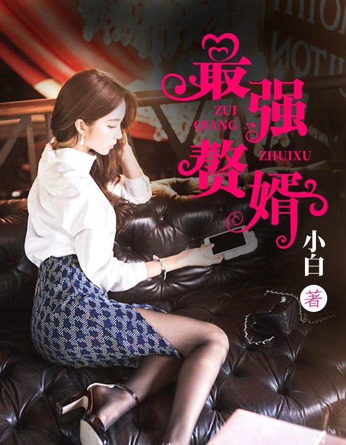 有关秦天李欣然