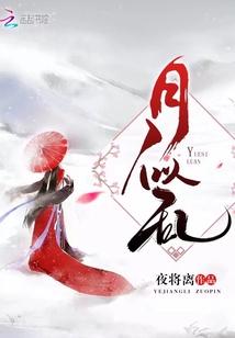 水云间片尾曲