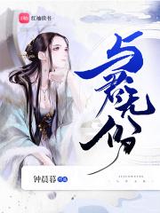 与君为伍下句什么