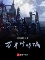 万界修炼城百度百科