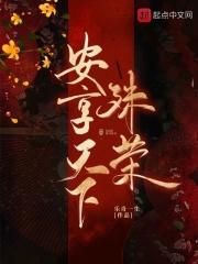 安享人生什么意思