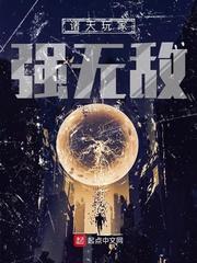 亿万光年游戏多久出