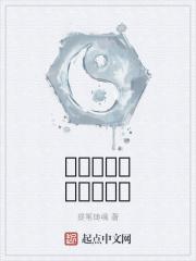 掌尊被谁一吼之力