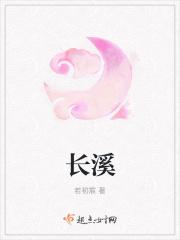 长弓溪谷雷达站保险箱
