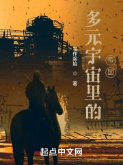 活在多元宇宙 写作起始