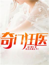 天衍仙途全文阅读