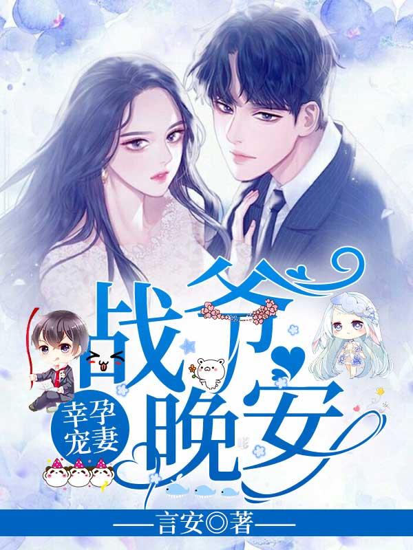 严铮翎战寒爵全集