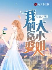 富婆的世界我们不懂!