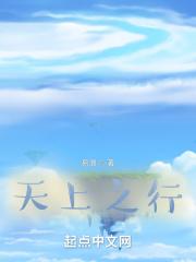 天上行人地上阴是什么生肖