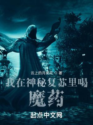 我在神密复苏里签到