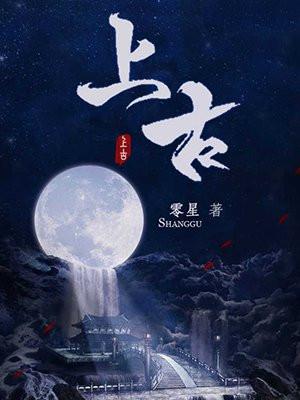 千古玦尘凤染是凤焰转世吗