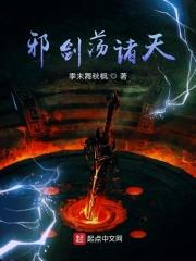诸天邪道起点