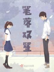 落笔生风