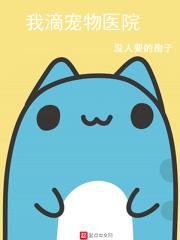 宠物医院吧