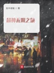 从超神学院无敌开始