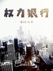 权力全集