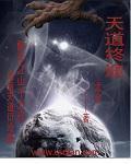 天道留学和锦途