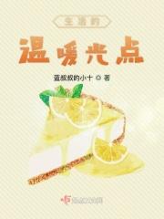 生活中的温暖时光